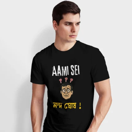 Aami Sei Nanda Ghosh