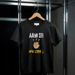 Aami Sei Nanda Ghosh