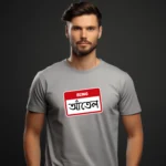 Being Aantel Printed Unisex T-Shirt